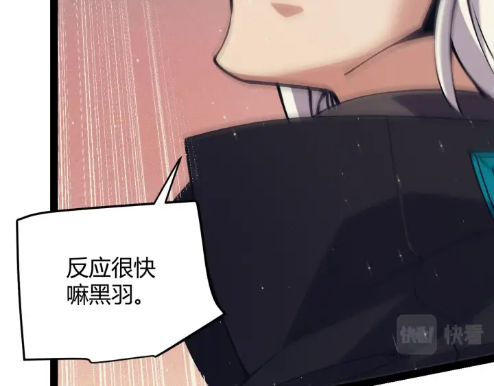 《我来自游戏》第145话 凌策小队的配合图66
