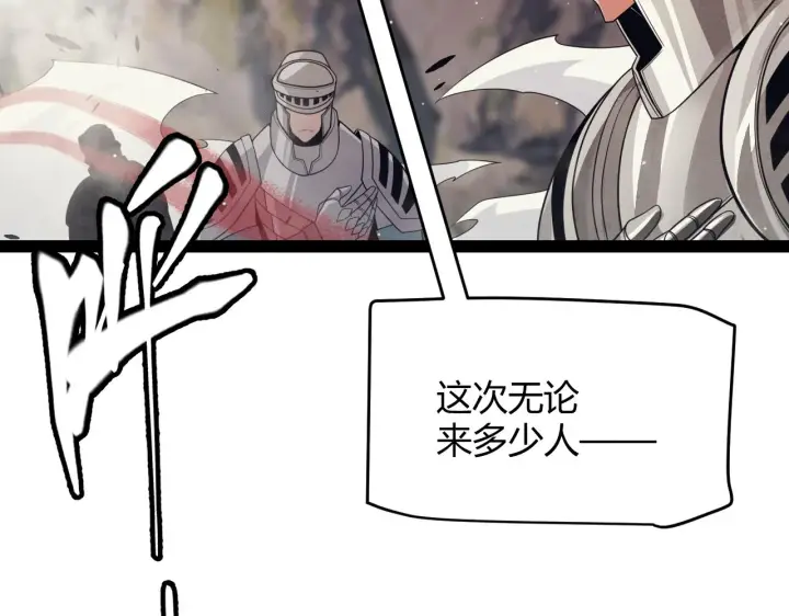 《我来自游戏》第145话 凌策小队的配合图7