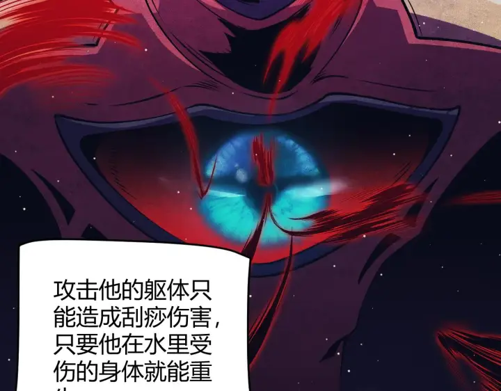 《我来自游戏》第145话 凌策小队的配合图72