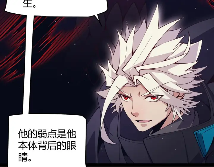 《我来自游戏》第145话 凌策小队的配合图73