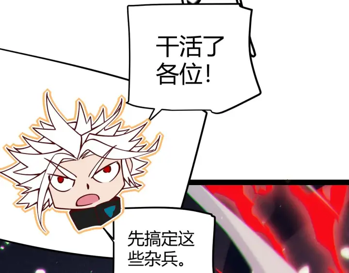 《我来自游戏》第145话 凌策小队的配合图76
