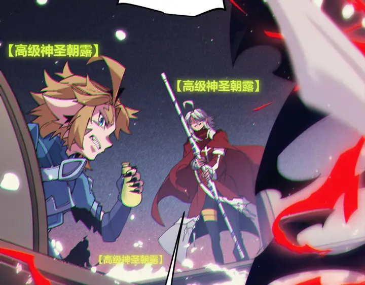 《我来自游戏》第145话 凌策小队的配合图77
