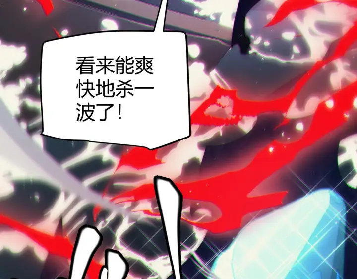 《我来自游戏》第145话 凌策小队的配合图78