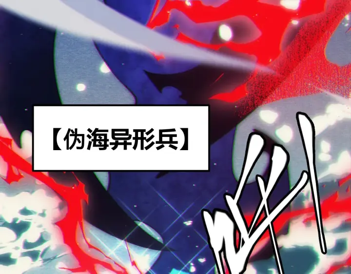 《我来自游戏》第145话 凌策小队的配合图81