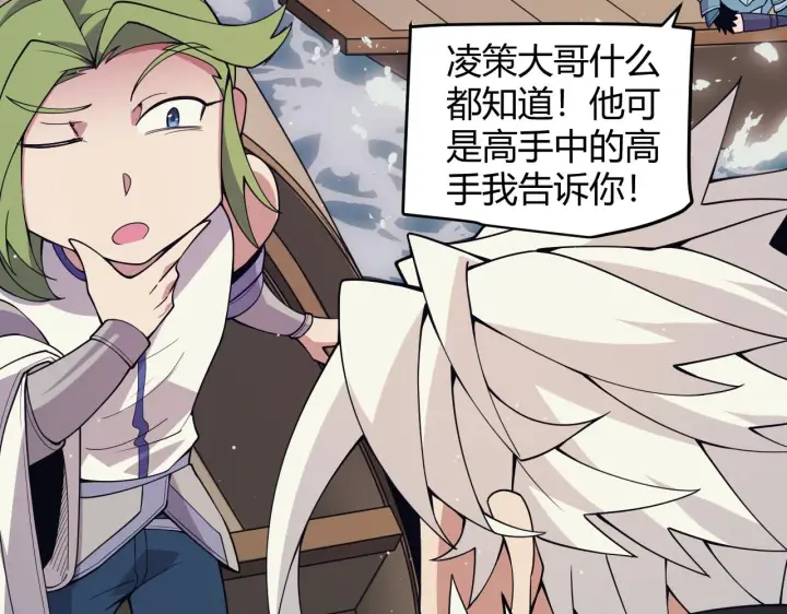 《我来自游戏》第146话 地下副本终拿首杀图105
