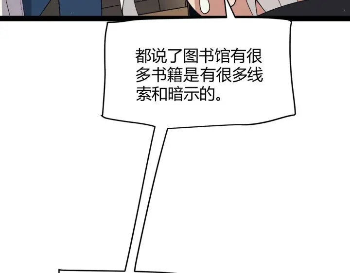 《我来自游戏》第146话 地下副本终拿首杀图106