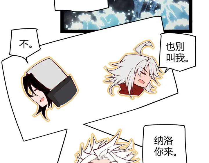 《我来自游戏》第146话 地下副本终拿首杀图112