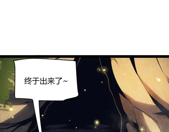 《我来自游戏》第146话 地下副本终拿首杀图116