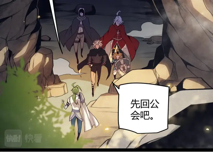 《我来自游戏》第146话 地下副本终拿首杀图117