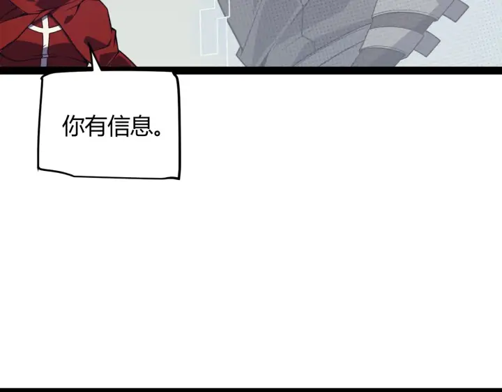 《我来自游戏》第146话 地下副本终拿首杀图120