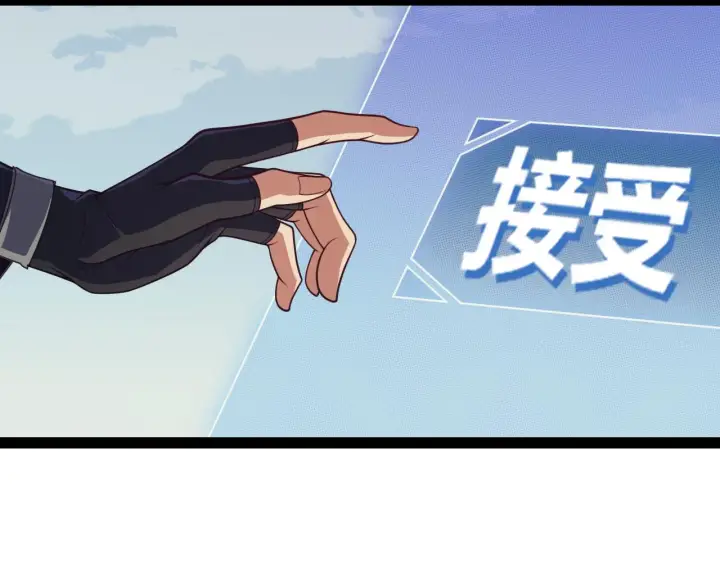 《我来自游戏》第146话 地下副本终拿首杀图121