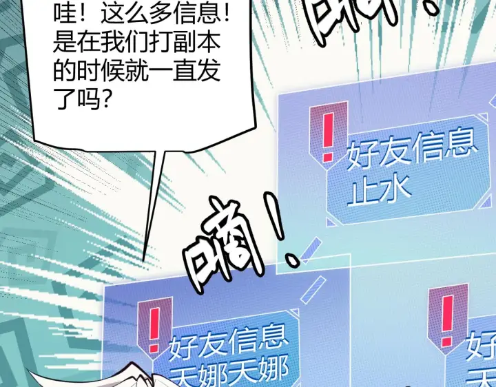 《我来自游戏》第146话 地下副本终拿首杀图124