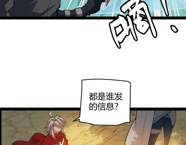 《我来自游戏》第146话 地下副本终拿首杀图126