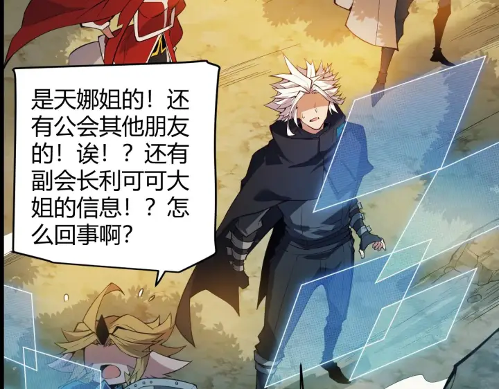 《我来自游戏》第146话 地下副本终拿首杀图127