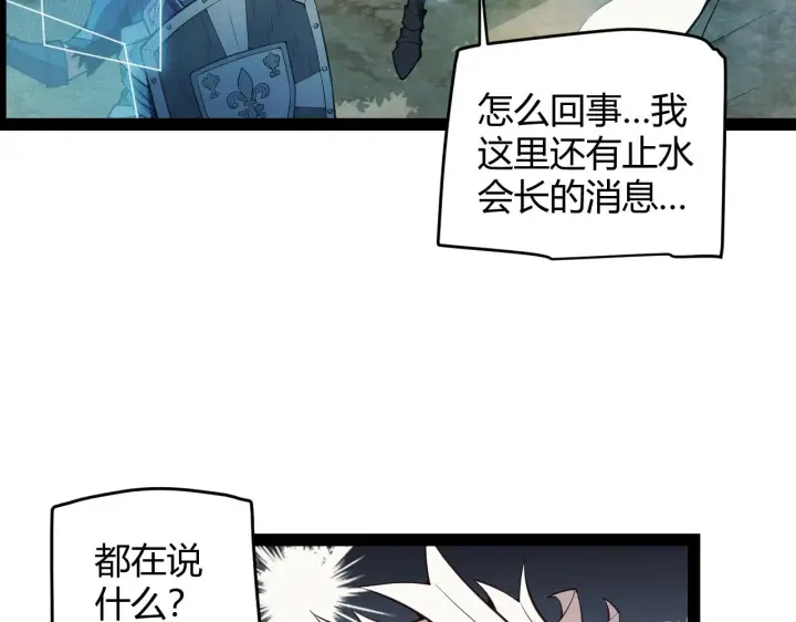 《我来自游戏》第146话 地下副本终拿首杀图128