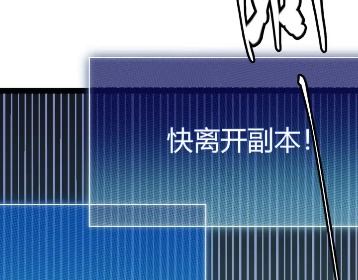 《我来自游戏》第146话 地下副本终拿首杀图130