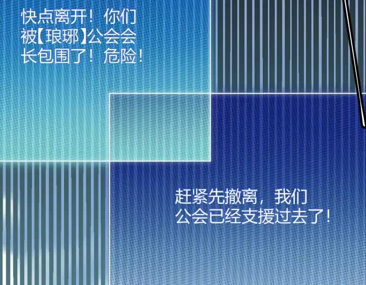 《我来自游戏》第146话 地下副本终拿首杀图131