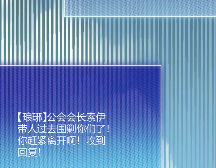 《我来自游戏》第146话 地下副本终拿首杀图132