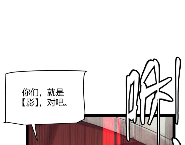 《我来自游戏》第146话 地下副本终拿首杀图140