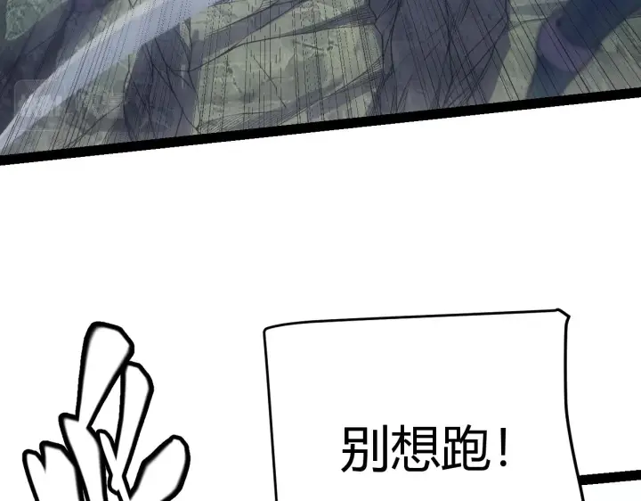 《我来自游戏》第146话 地下副本终拿首杀图145