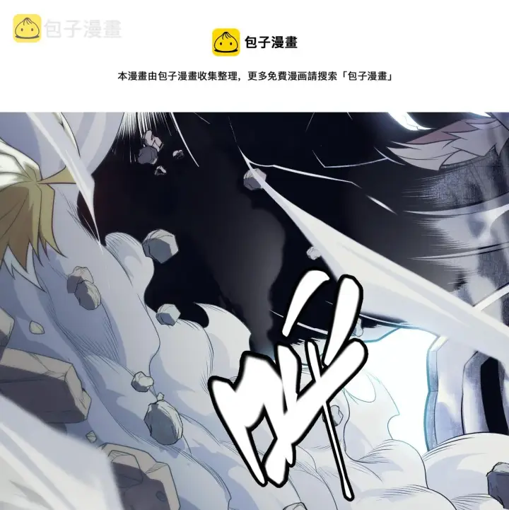 《我来自游戏》第146话 地下副本终拿首杀图148