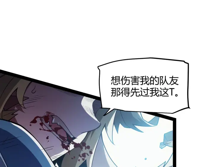 《我来自游戏》第146话 地下副本终拿首杀图153