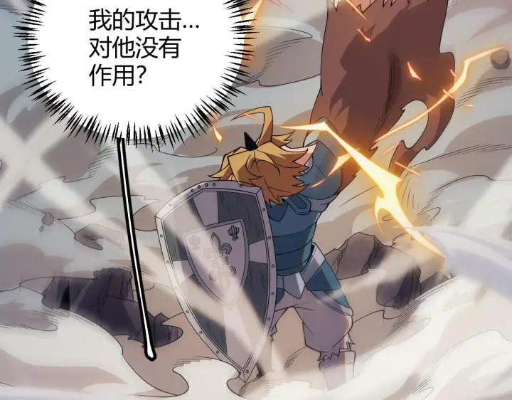《我来自游戏》第146话 地下副本终拿首杀图157