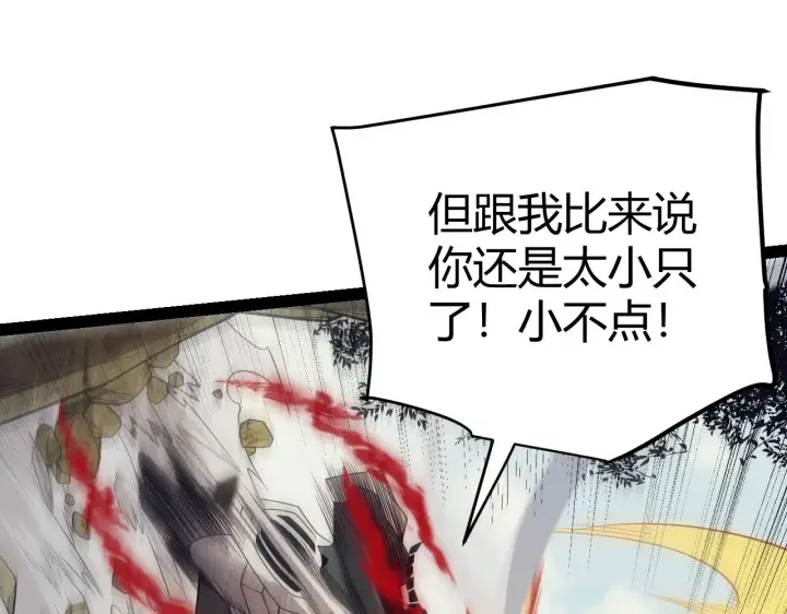 《我来自游戏》第146话 地下副本终拿首杀图161