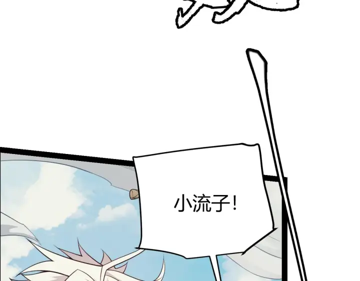 《我来自游戏》第146话 地下副本终拿首杀图165