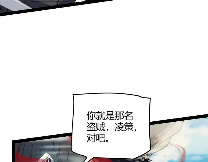 《我来自游戏》第146话 地下副本终拿首杀图167