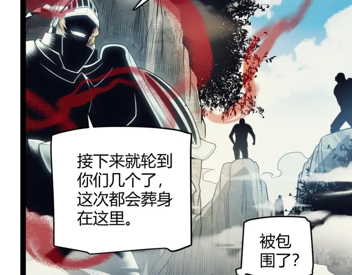 《我来自游戏》第146话 地下副本终拿首杀图168