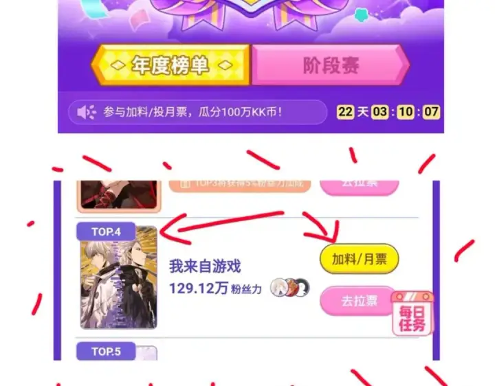 《我来自游戏》第146话 地下副本终拿首杀图177