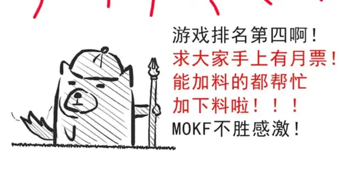 《我来自游戏》第146话 地下副本终拿首杀图178