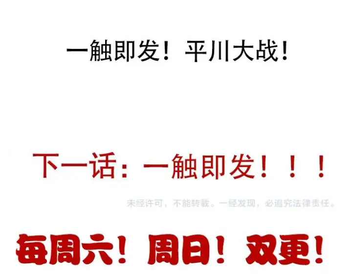 《我来自游戏》第146话 地下副本终拿首杀图180