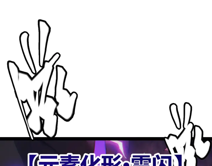 《我来自游戏》第146话 地下副本终拿首杀图27