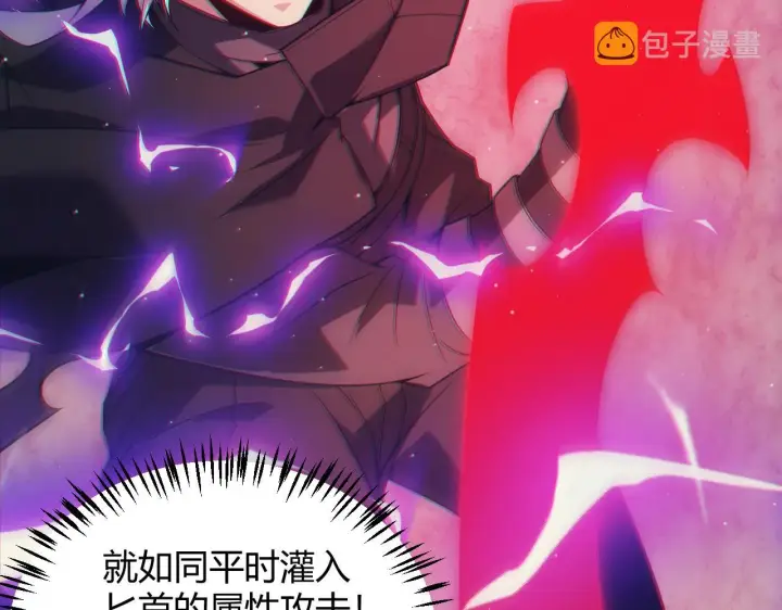《我来自游戏》第146话 地下副本终拿首杀图29