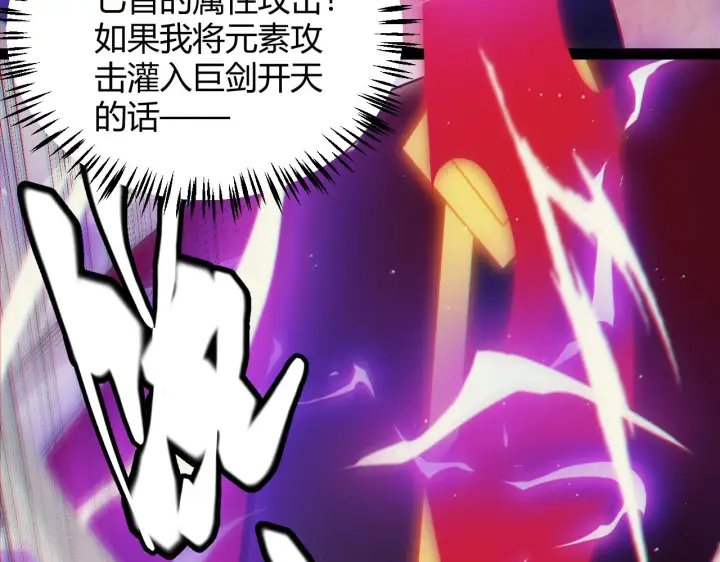 《我来自游戏》第146话 地下副本终拿首杀图30