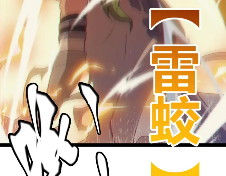 《我来自游戏》第146话 地下副本终拿首杀图39