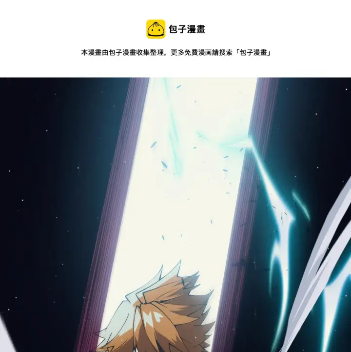 《我来自游戏》第146话 地下副本终拿首杀图50