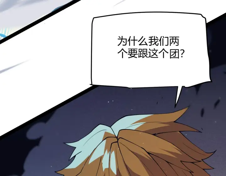 《我来自游戏》第146话 地下副本终拿首杀图53