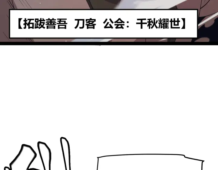 《我来自游戏》第146话 地下副本终拿首杀图55