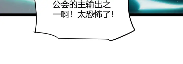 《我来自游戏》第146话 地下副本终拿首杀图59