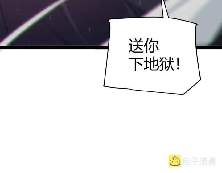 《我来自游戏》第146话 地下副本终拿首杀图6