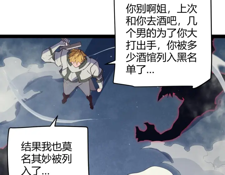 《我来自游戏》第146话 地下副本终拿首杀图66