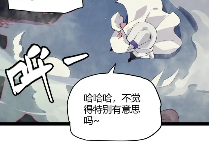 《我来自游戏》第146话 地下副本终拿首杀图67
