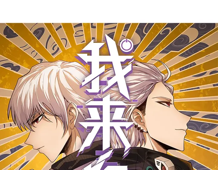 《我来自游戏》第146话 地下副本终拿首杀图7