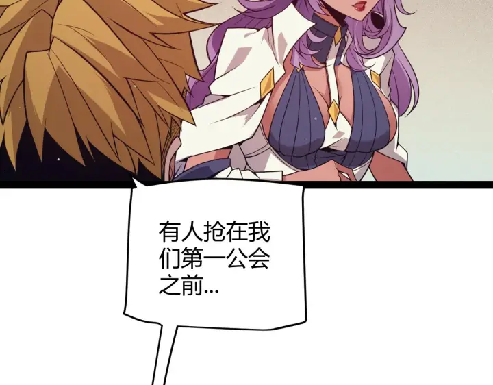 《我来自游戏》第146话 地下副本终拿首杀图72