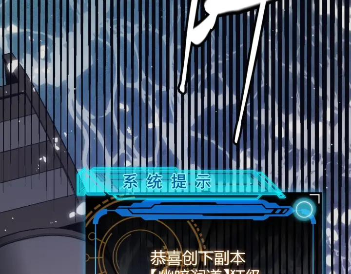 《我来自游戏》第146话 地下副本终拿首杀图76