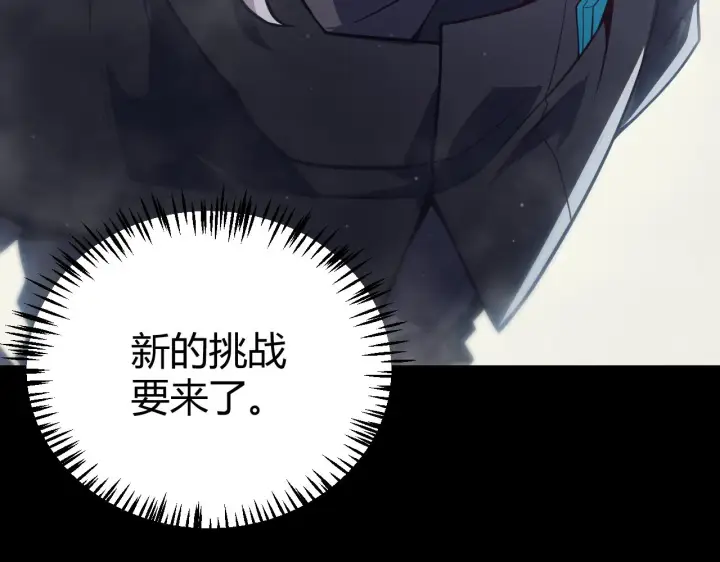 《我来自游戏》第146话 地下副本终拿首杀图82
