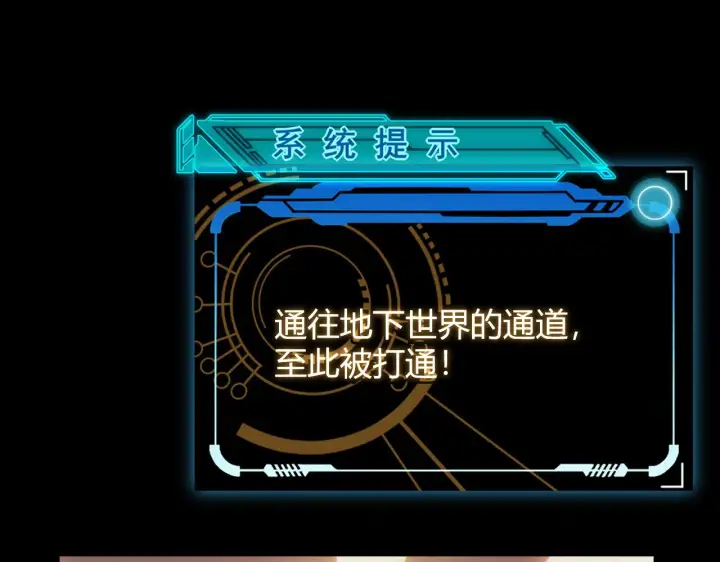 《我来自游戏》第146话 地下副本终拿首杀图86